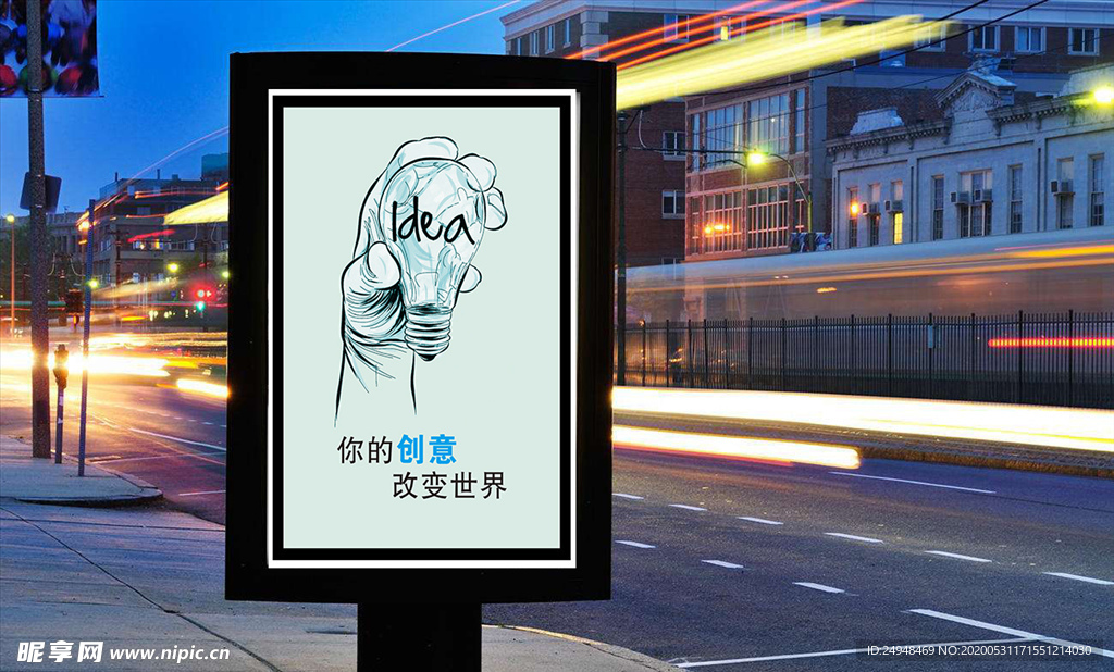 你的创意改变世界标语