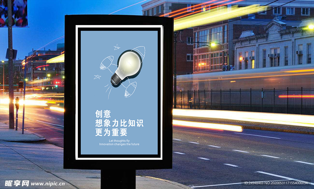 想象力比知识更为重要励志标语