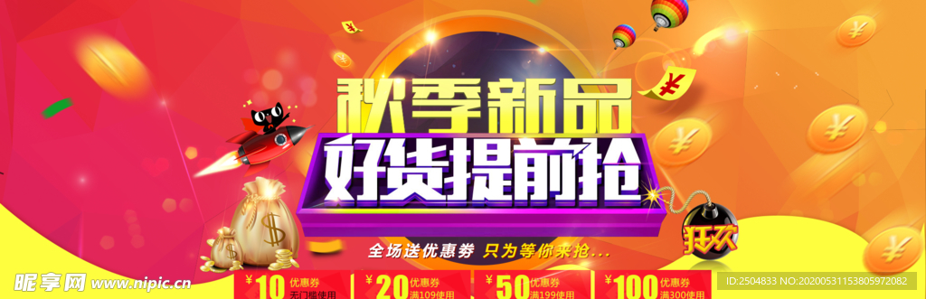 秋季