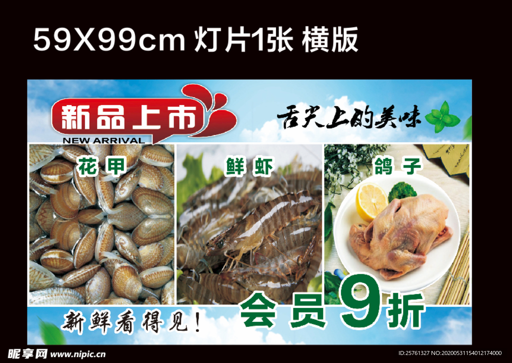 小吃海报