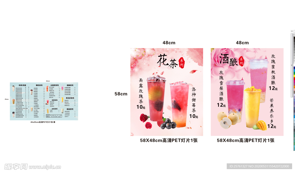 美食灯片