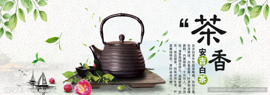茶