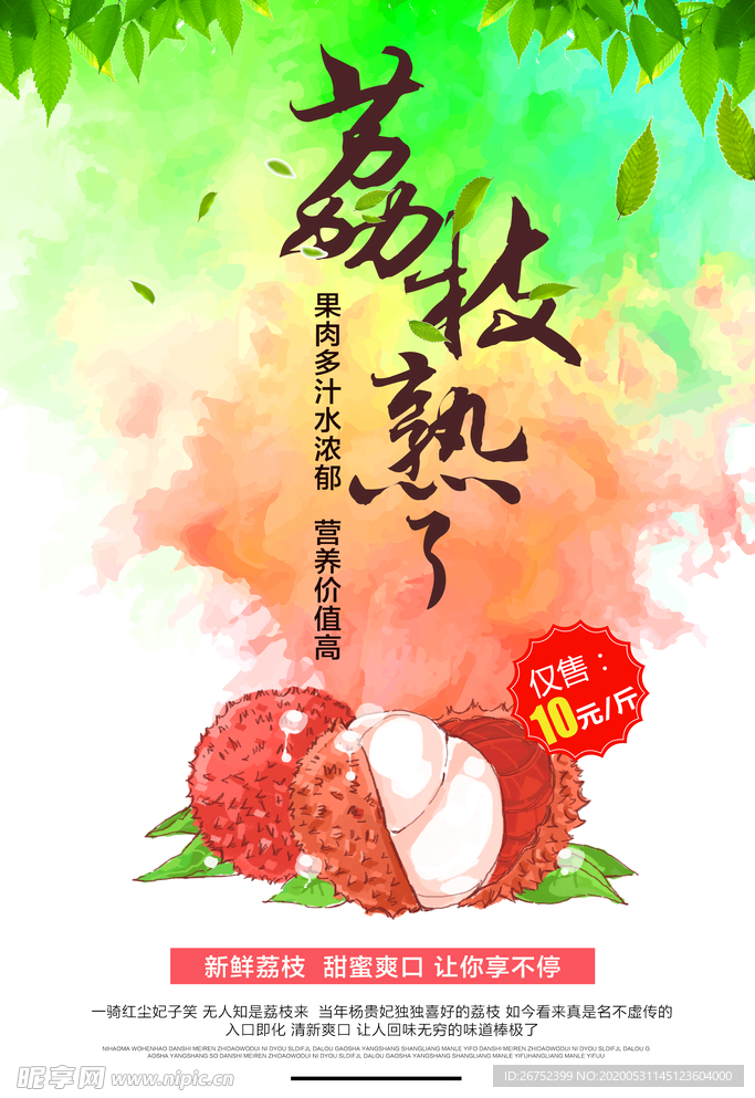 水果海报