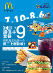 美报食海