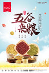 美食海报