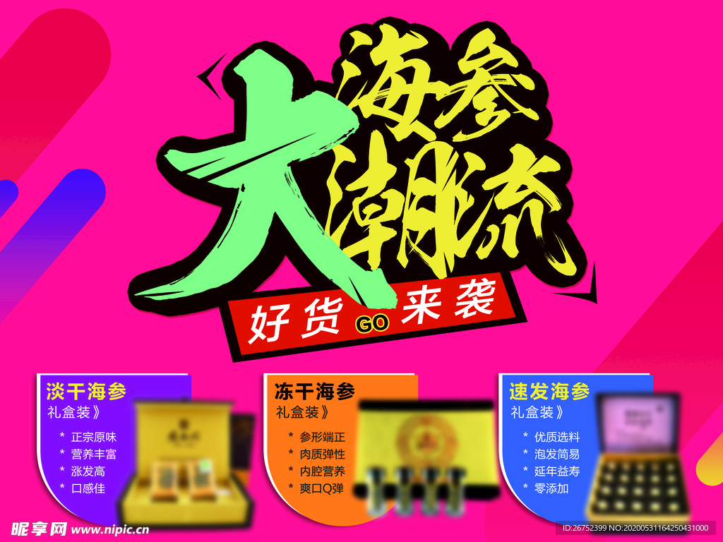 美食海报