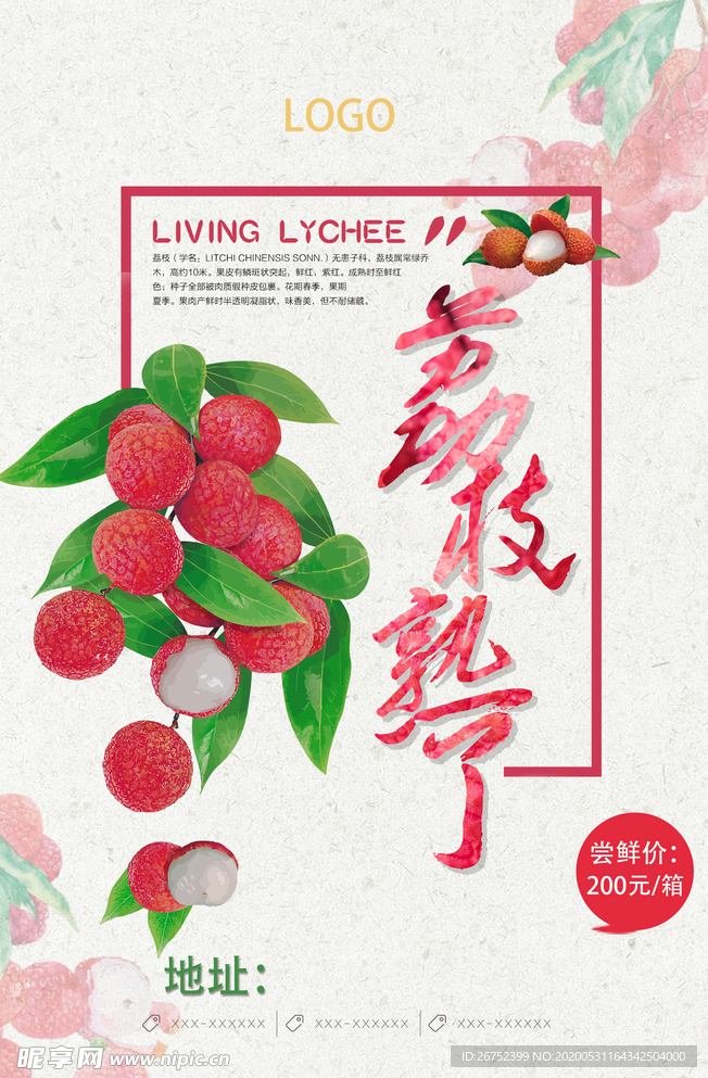 美食海报