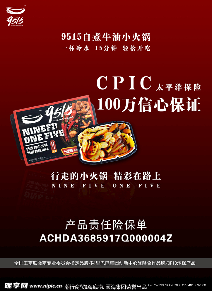 美食海报