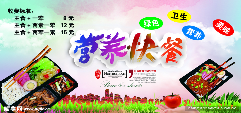 美食海报