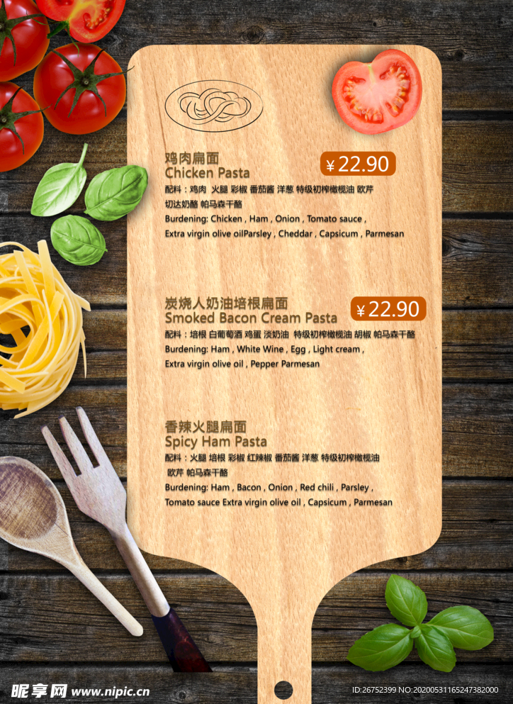 美食海报