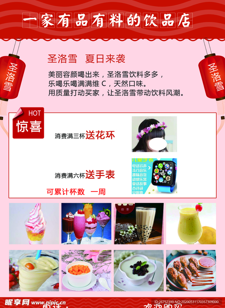 美食海报