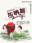 浓情端午