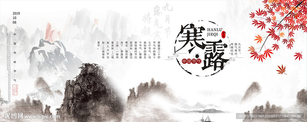 中式背景板