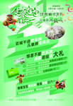 绿森林硅藻泥单页反面