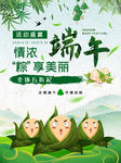 端午节