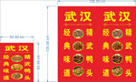 精武鸭头