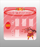 养老院门牌