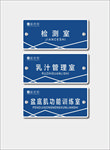 蓝色门牌