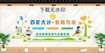 百年大计教育为本