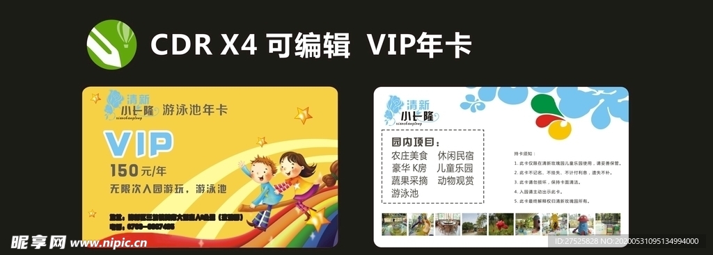 VIP年卡