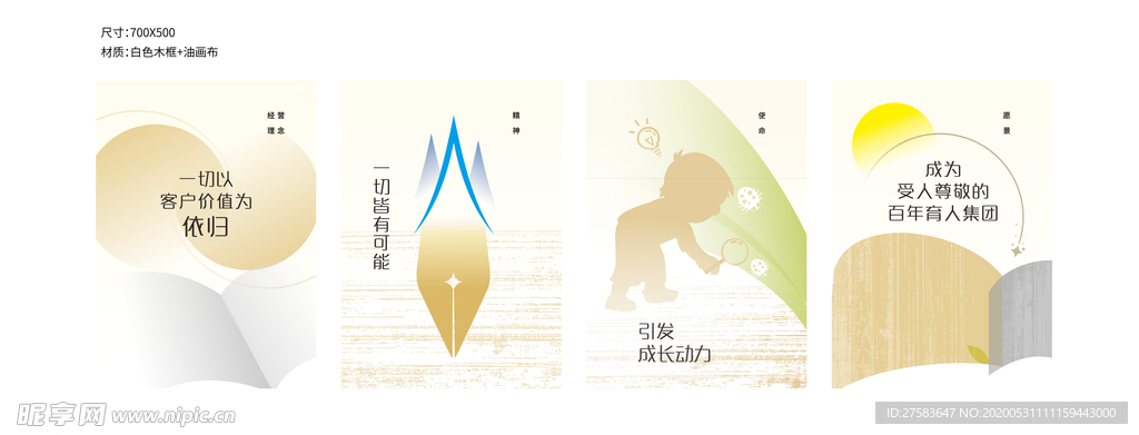 教育企业挂画