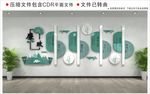 廉政文化墙