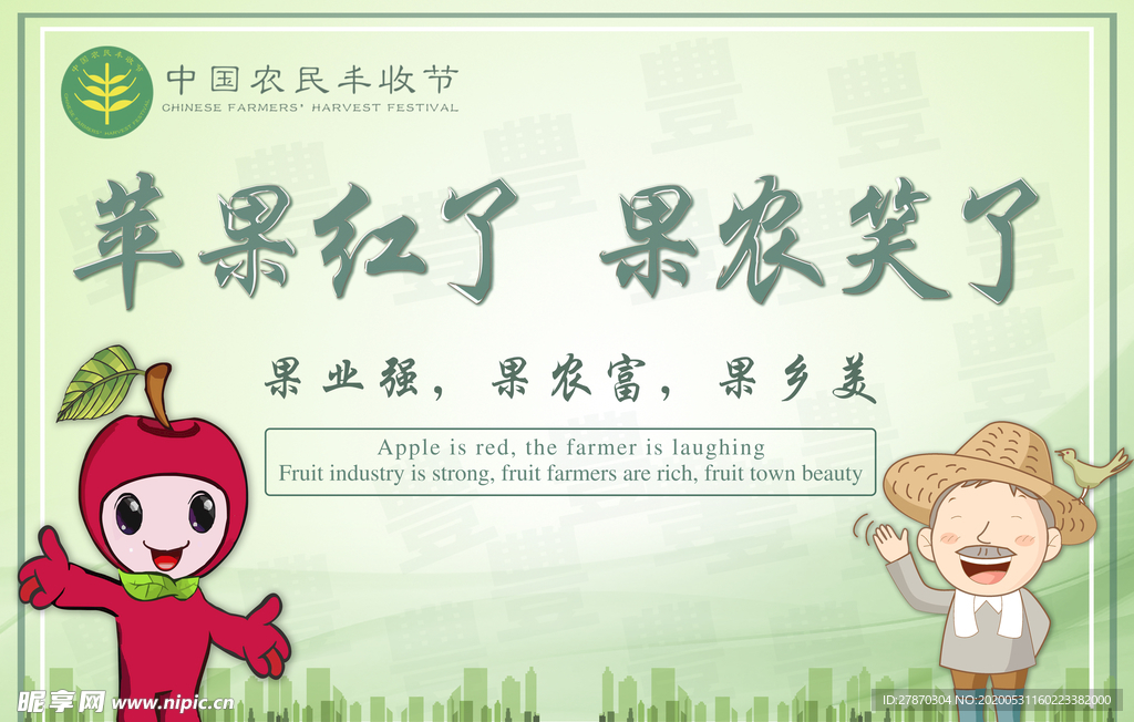 大丰收