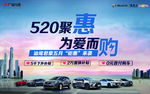 520活动