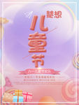 儿童节