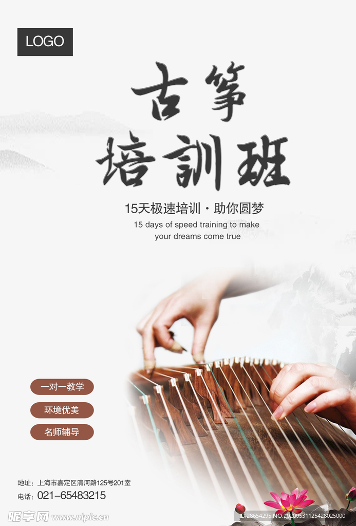 培训班
