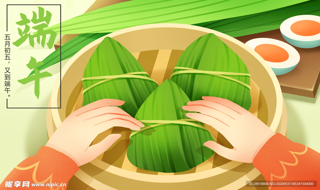 端午节插画