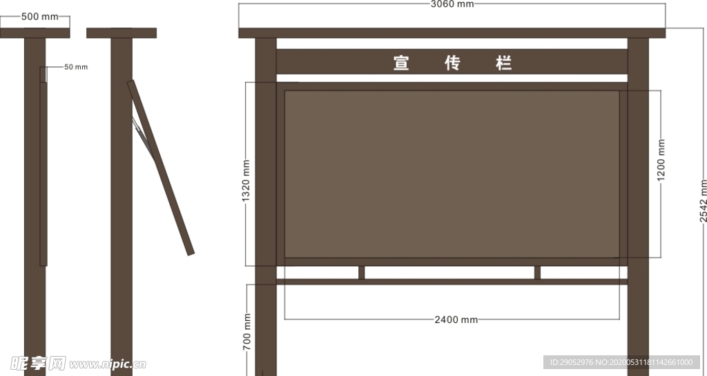 单体顶棚报栏