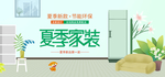 装修嘉年华