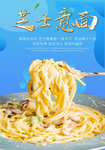 意面