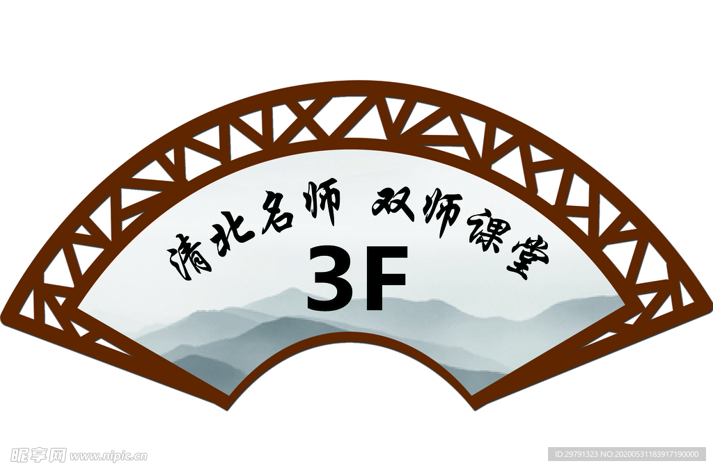 指引牌 名师 清华北大 挂牌