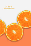 橙子海报