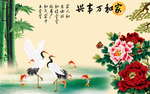 家和万事兴
