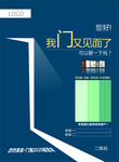 门窗海报