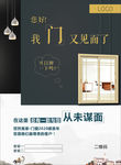 门窗海报