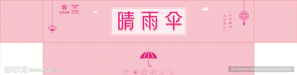 雨伞包装