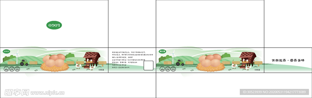 绿色 鸡蛋纸箱