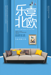 家装装修装饰装潢活动海报展架