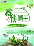 端午节海报