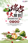 端午节海报