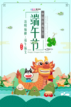 端午节海报