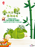 端午节海报