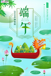 端午节海报
