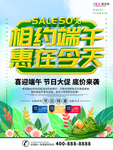 端午节海报