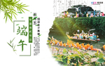 端午节海报
