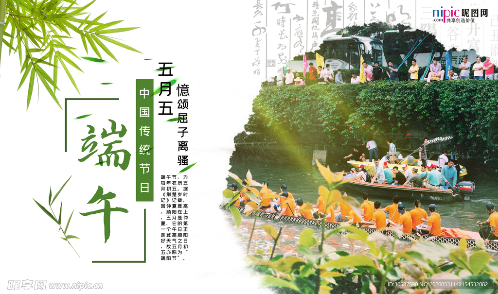 端午节海报